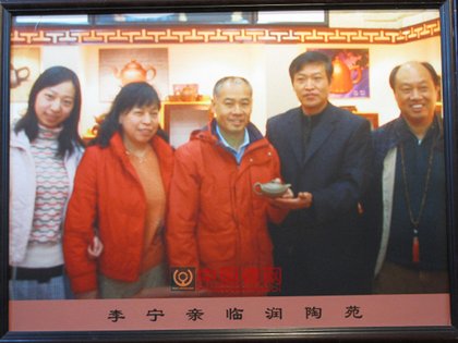 马英九为著名紫砂陶艺家张顺法题词