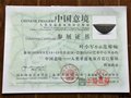 工艺美术大师叶小军参加龙泉青瓷巴黎展