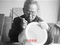 “瓷坛泰斗”中国工艺美术大师——王锡良
