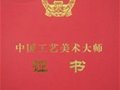 历届中国工艺美术大师名单（最新）
