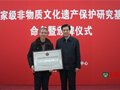 苗家钧窑入选首批“国家级非物质文化遗产保护研究基地”