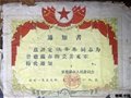 张景寿荣获景德镇首届（1959年）“陶瓷美术家”的通知书