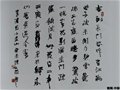 中国工艺美术大师陈文增书法作品欣赏