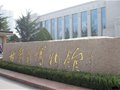 甘肃省博物馆镇馆之宝