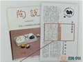 朱文立研究汝官瓷的成果被载入日本国家陶瓷专著《陶说》