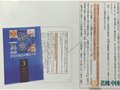 朱文立研究汝官窑的成果被载入日本国家编著的《中华五千年》