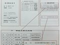 朱文立大师荣誉证书及汝瓷天青釉鉴定书