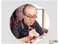 日本陶艺家“人间国宝”—— 藤本能道