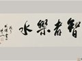 工艺美术大师熊国辉书画作品欣赏