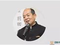 日本陶艺家“人间国宝”——前田昭博