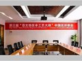 徐朝兴、嵇锡贵大师入围第三届“亚太地区手工艺大师”评审