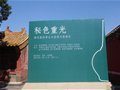故宫博物院“秘色重光——秘色瓷的考古大发现与再进宫”大展