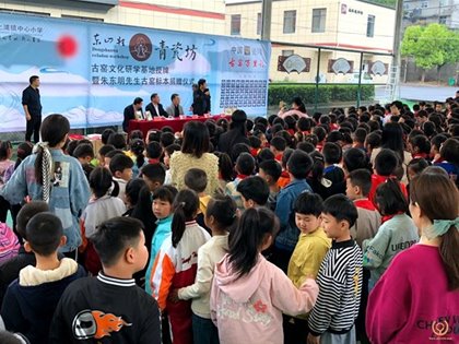 上浦镇中心小学成为第一个“瓷网·中国—古窑文化研学交流基地”